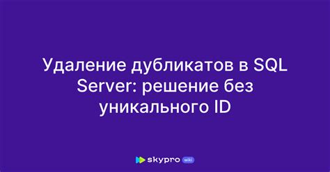 Удаление SQL Server через установочные файлы