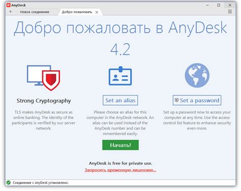 Удаленный доступ к компьютеру с помощью AnyDesk