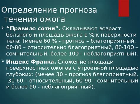 Удалим одежду или другие предметы, приставленные к поверхности ожога