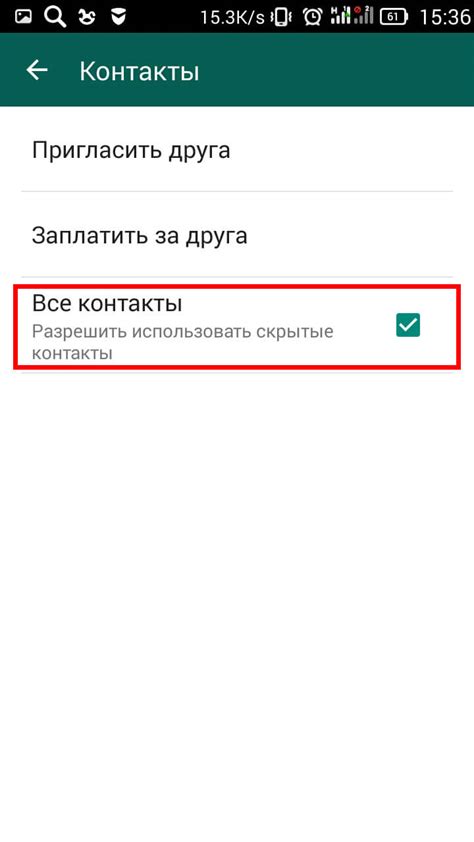 Удалять контакты в WhatsApp невероятно просто!