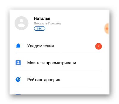 Удаляя теги в Гет Контакте, основы следующие шаги