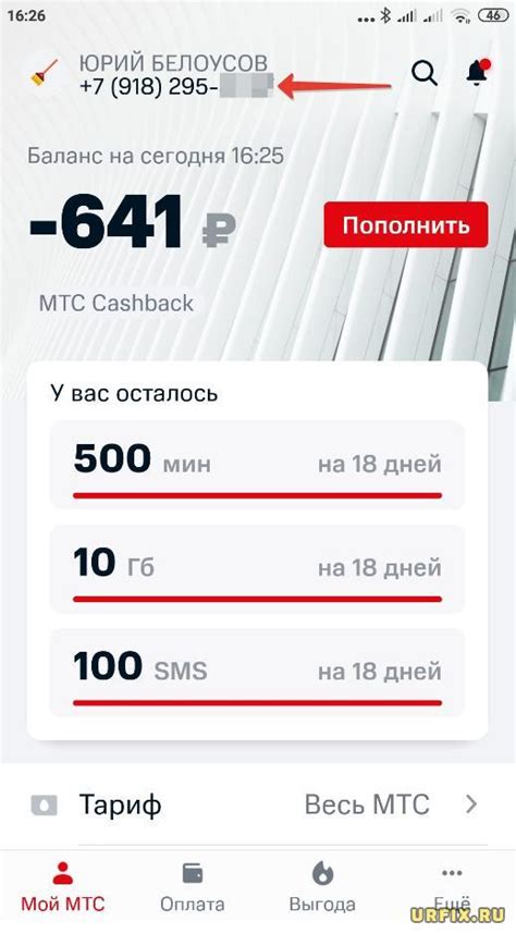 Удобный метод определить номер на МТС без необходимости контактировать с операторами