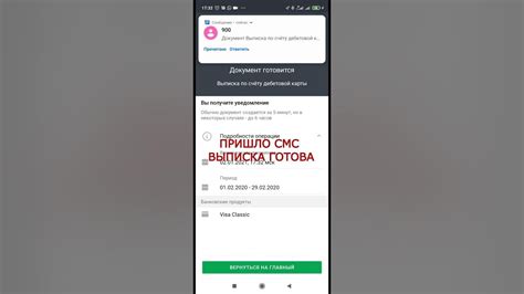 Удобный поиск необходимых данных о банковской карте в мобильном приложении