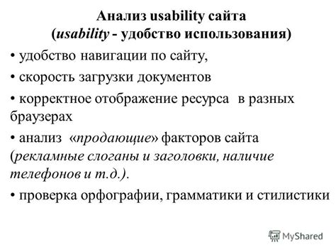 Удобство использования Черной дороги для навигации