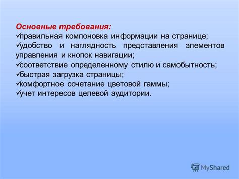 Удобство и наглядность представления информации