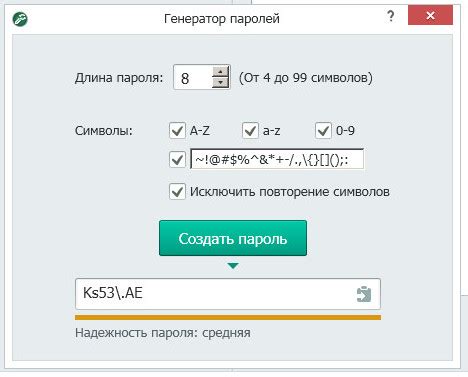 Удостоверьтесь в наличии достаточного количества символов в пароле