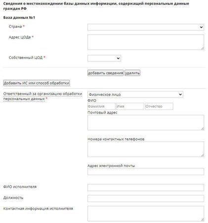 Узнавайте информацию о местонахождении физического лица через официальные базы данных 