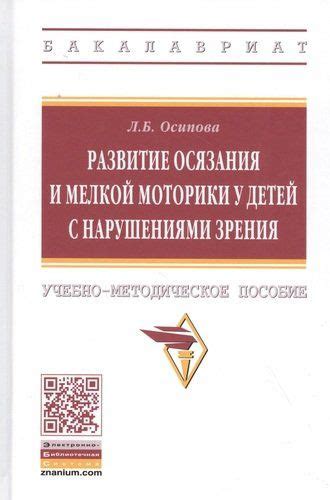 Узнавайте о направлении резьбы с помощью зрения и осязания