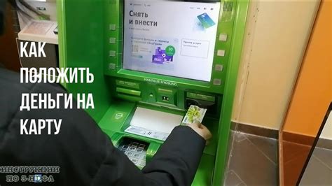 Узнавание списанных бонусных начислений через банкомат