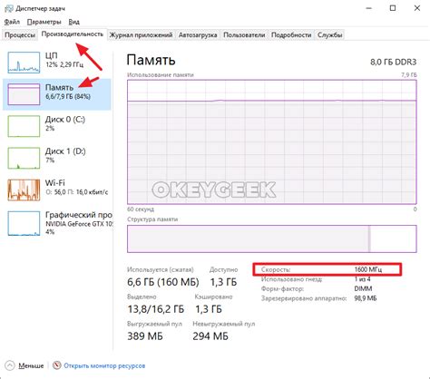 Узнаем тактовую частоту оперативной памяти с помощью программы Аида