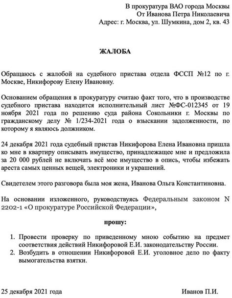 Узнайте, имеются ли другие жалобы на данную партию