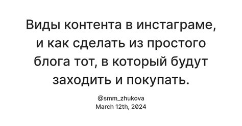 Узнайте, как быстро отыскать контент в инстаграме, который вас зацепил
