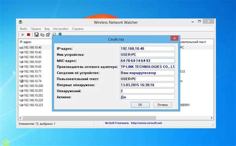 Узнайте, как просмотреть список всех подключенных устройств к роутеру