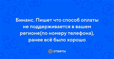 Узнайте, поддерживается ли возможность оплаты с помощью СМС в Вашем регионе