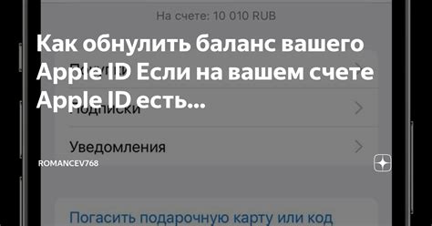 Узнайте, сколько бонусных минут есть на вашем счете