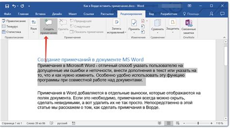 Узнайте, что такое порядковый идентификатор ссылки в Word 2016