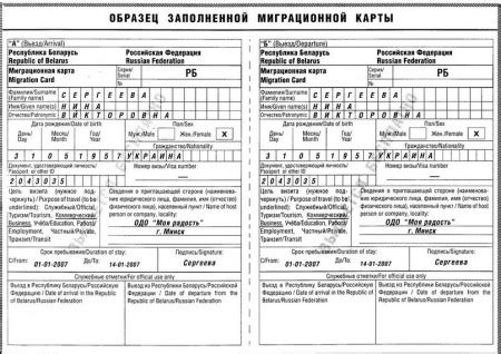 Узнайте, что требуется сообщить при пересечении границы Российской Федерации: