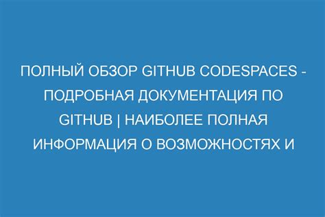 Узнайте о возможностях и специальных функциях устройства