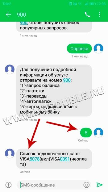 Узнайте регион привязки к вашему телефонному номеру