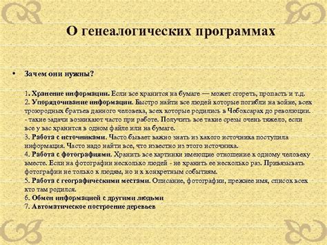 Узнайте сведения о супруге Фаддея на генеалогических веб-ресурсах