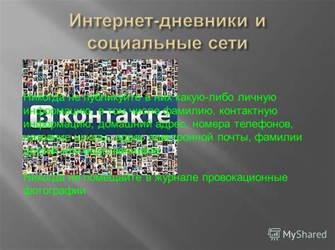 Узнайте свою личную контактную информацию одним прикосновением