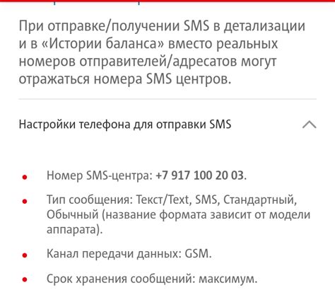 Узнайте текущую сумму на счете с МТС посредством отправки SMS-сообщения