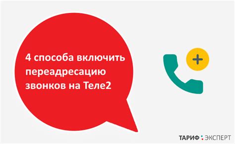 Укажите контактный телефон для перенаправления вызовов