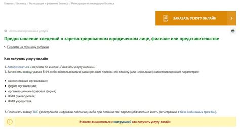 Указание информации о юридическом лице