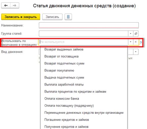 Указание параметров выдачи денежных средств в программе: настройка операций и установка условий