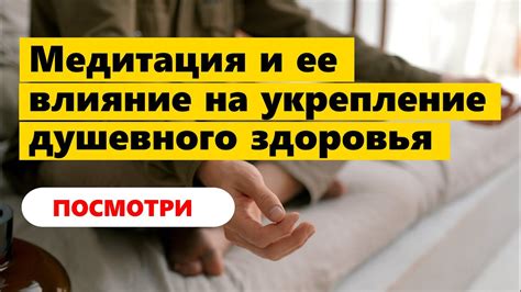 Укрепление душевного здоровья: ароматерапия мятой