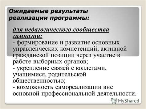 Укрепление связей с коллегами: важность поддержки рабочего сообщества