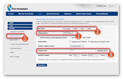 Улучшение безопасности роутера Ростелеком: дополнительные меры