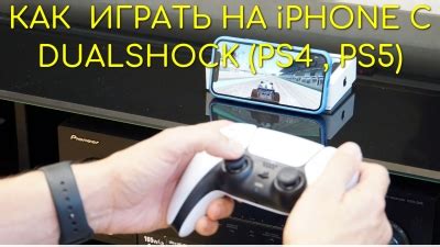 Улучшение игрового опыта с помощью DualShock 3: рекомендации и советы