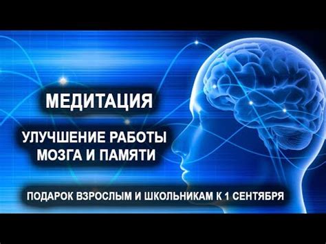 Улучшение концентрации и памяти благодаря особым приемам дыхания