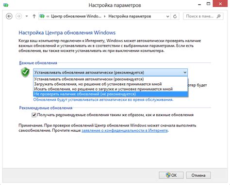 Улучшение опыта использования устройства: Разблокировка возможности отмены автоматических обновлений
