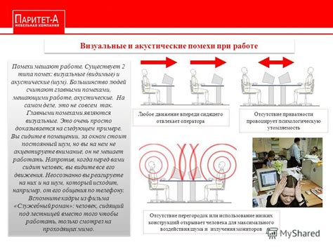 Улучшение отклика на визуальные и акустические раздражители