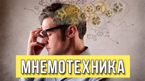 Улучшение показателей памяти – простые приемы и методы