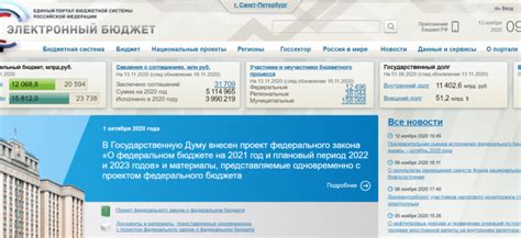 Улучшение производительности работы с электронным бюджетом на платформе браузера