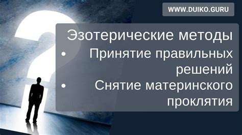 Улучшение реакции и принятие правильных решений