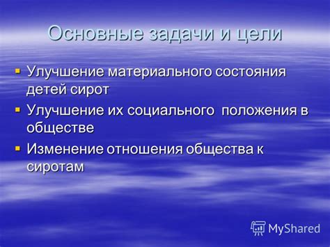 Улучшение социального положения и уважение в обществе