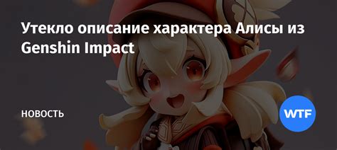 Улучшение характера Алисы: подсказки для добавления доли агрессии