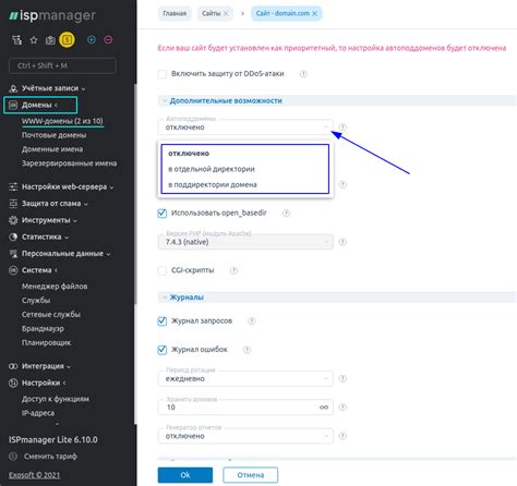 Улучшенные настройки и дополнительные функции поддоменов в ISPmanager reg