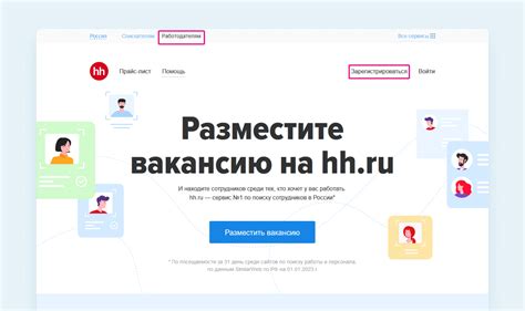 Улучшите результаты поиска на hh.ru, используя фамилию