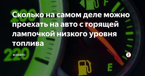 Уменьшение затрат топлива с использованием ацетона в резервуаре автомобиля