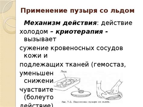 Уменьшение отечности и покраснения: домашние методы