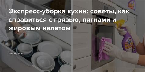 Универсальный раствор для борьбы с излишним жировым налетом