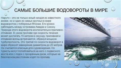 Уникальные возможности водоворота: путеводитель для его раскрытия