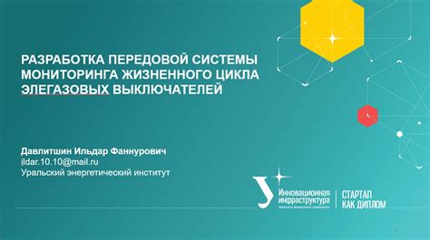 Уникальные особенности работы передовой системы хяс