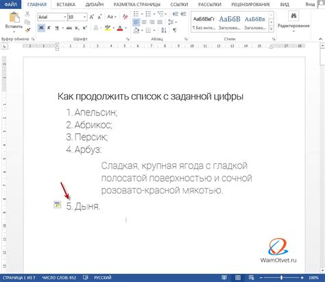 Уникальные способы настройки нумерации уровней списков в текстовом редакторе