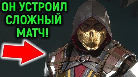 Уникальные финальные приемы с героем Скорпионом в Mortal Kombat 11